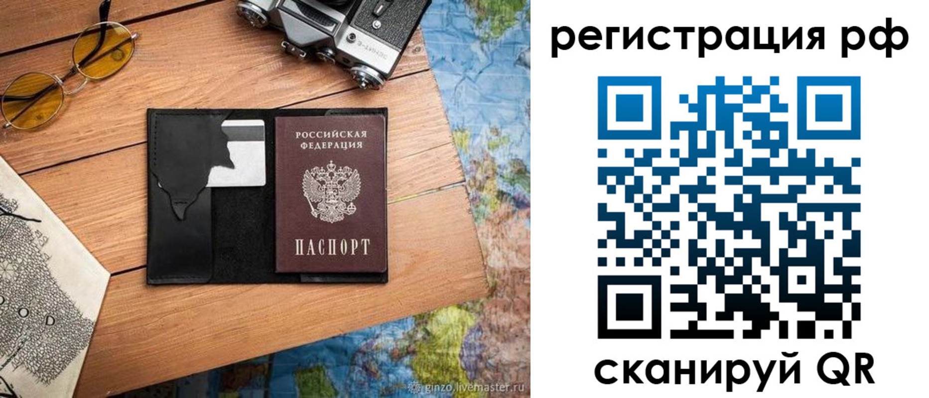 прописка для кредита в Новодвинске