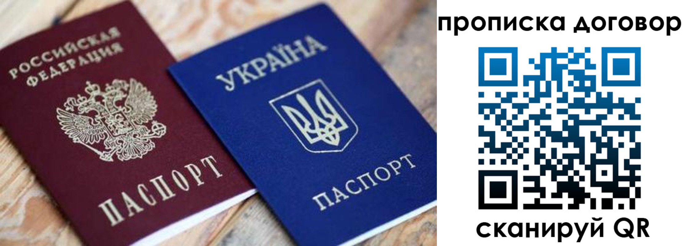 прописка для военкомата в Новодвинске