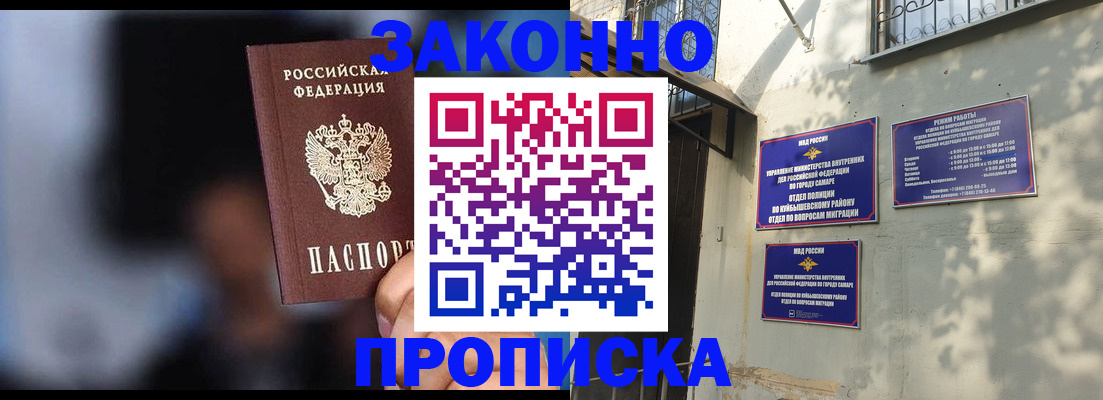 прописка паспорт в Новодвинске