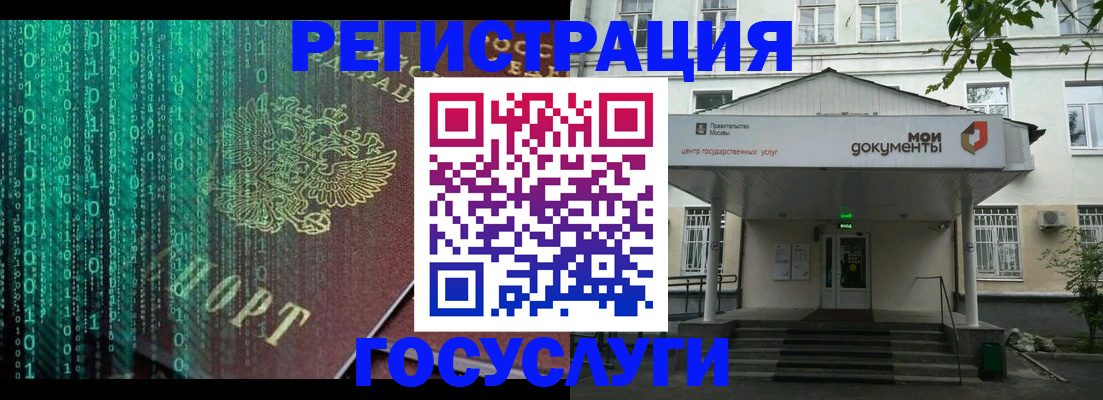 временная регистрация для школы в Новодвинске