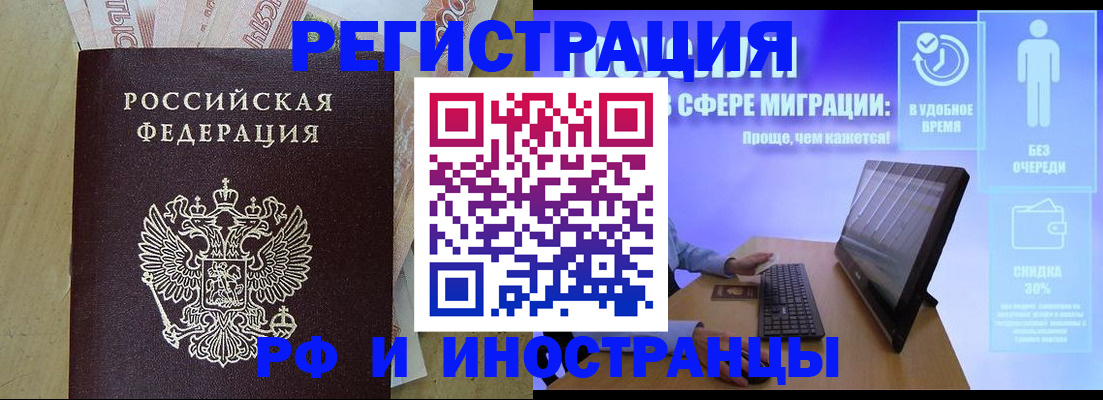 где прописаться в Новодвинске