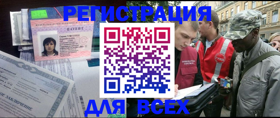 прописка гарантия в Новодвинске