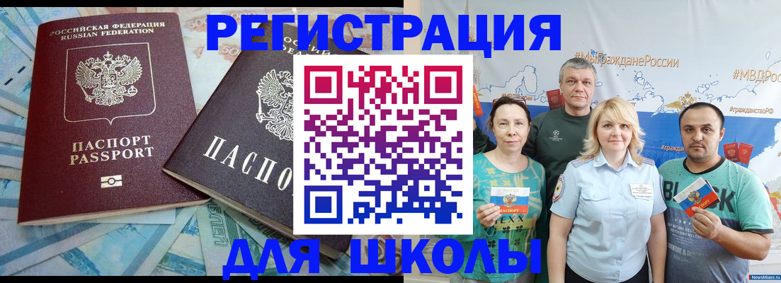 купить прописку в Новодвинске