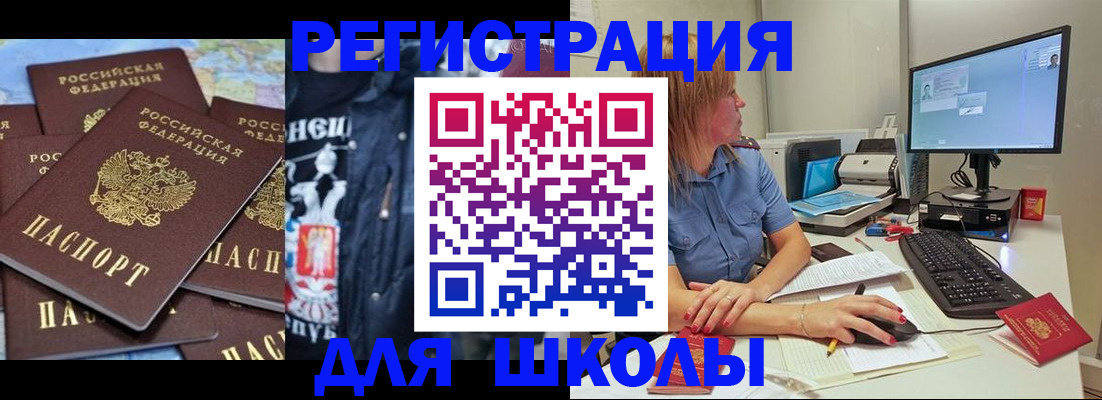 временная регистрация поиск в Новодвинске